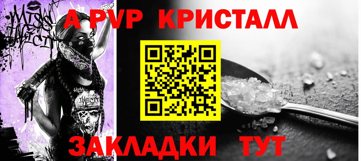 APVP Соль  купить наркотики цена  Alpha-PVP кристаллы  Южноуральск  Вход с VPN  А ПВП VHQ  APVP 