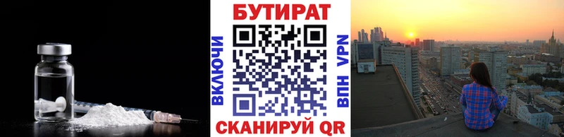 наркотики  кракен зеркало  БУТИРАТ 99%  Южноуральск 