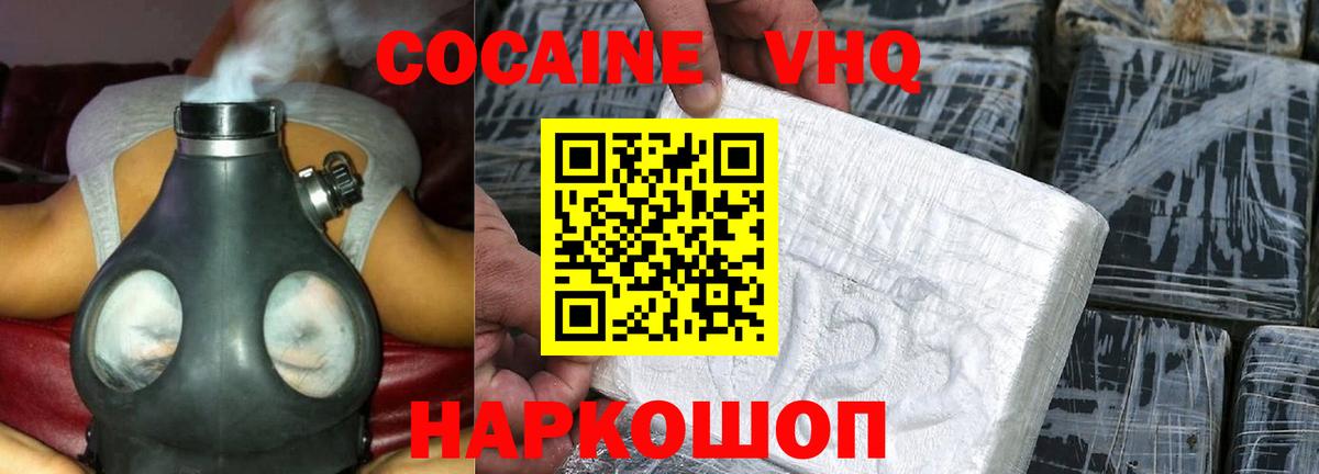Cocaine Fish Scale  Cocaine  Вход с VPN  Южноуральск  Cocaine Перу 