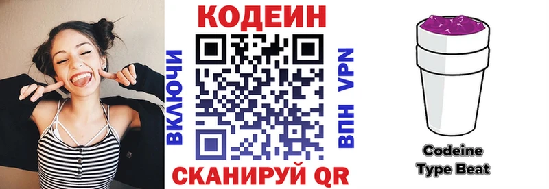 Кодеин Purple Drank дарк нет Telegram Южноуральск сколько стоит
