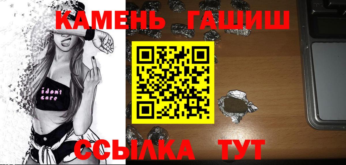 ГАШИШ убойный  Вход с VPN  ГАШИШ VHQ  Гашиш  Южноуральск 