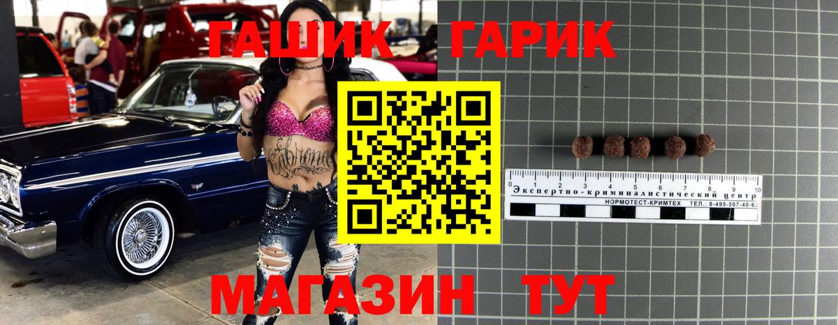 ГАШ Изолятор Южноуральск