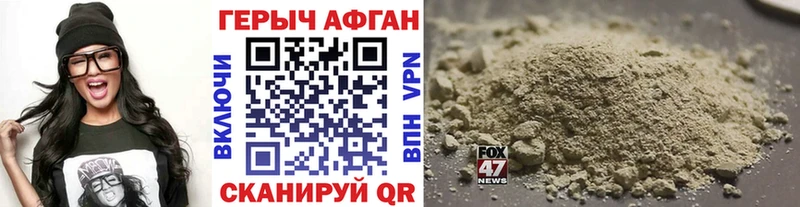 Героин герыч  Южноуральск 