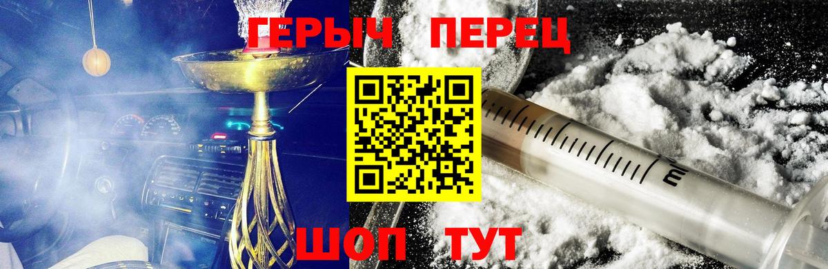 ГЕРОИН Heroin  Вход с VPN  Героин  Южноуральск 
