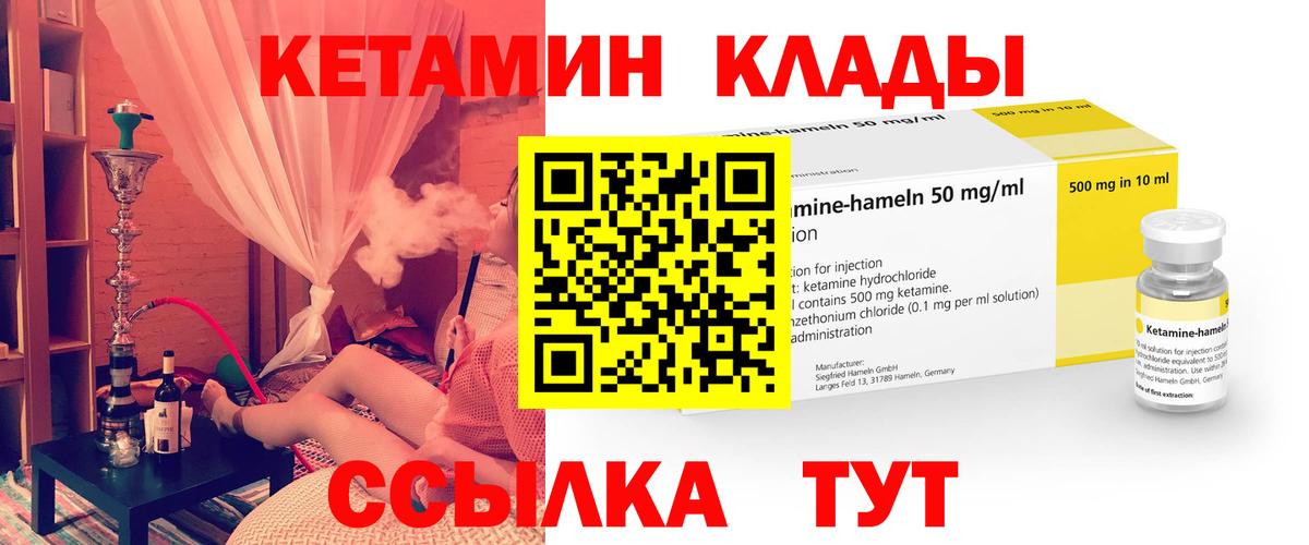 Южноуральск  КЕТАМИН VHQ  Кетамин ketamine  Вход с VPN 