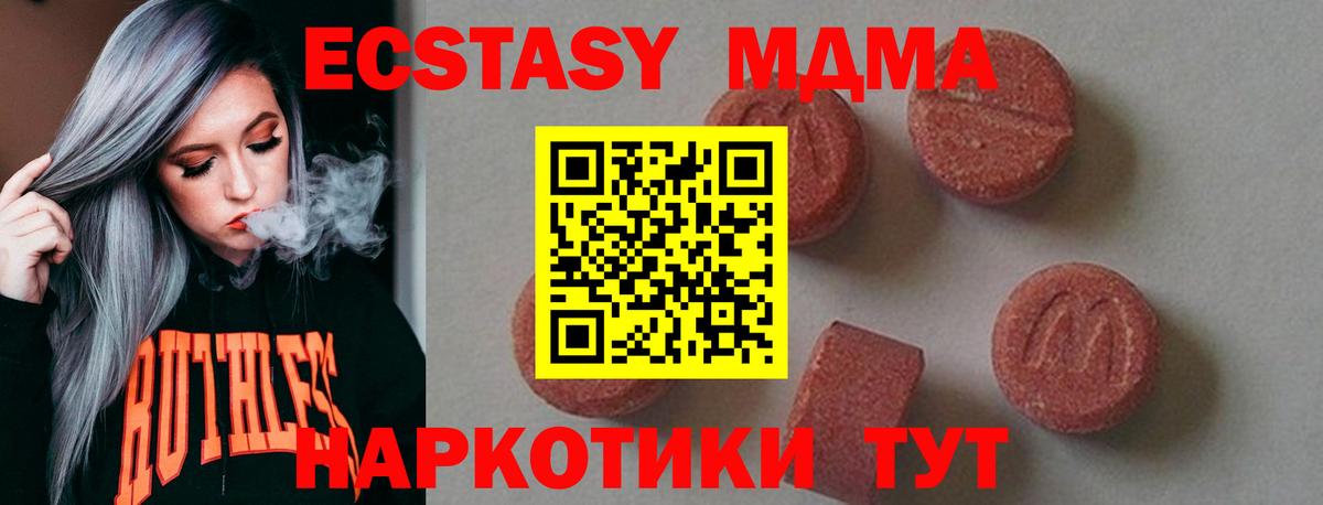 Южноуральск  MDMA crystal  MDMA  Вход с VPN 