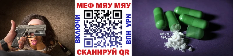 Меф мука Южноуральск