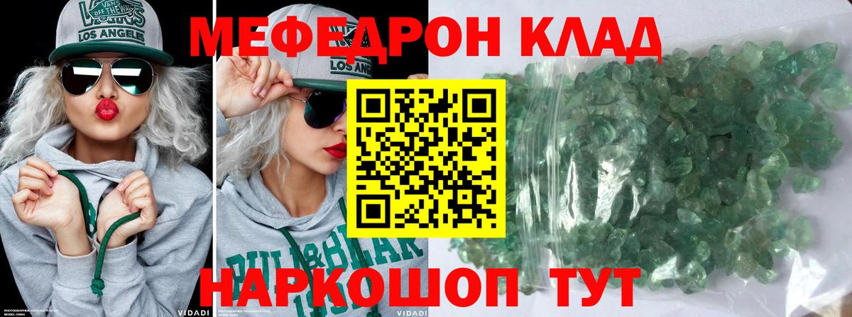 Мефедрон  МЯУ-МЯУ  Вход с VPN  blacksprut зеркало  Меф 4 MMC  Меф VHQ  Южноуральск 