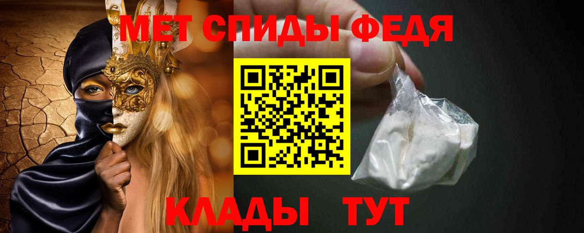 Метамфетамин кристалл  Метамфетамин кристалл  Вход с VPN  Первитин  Южноуральск 