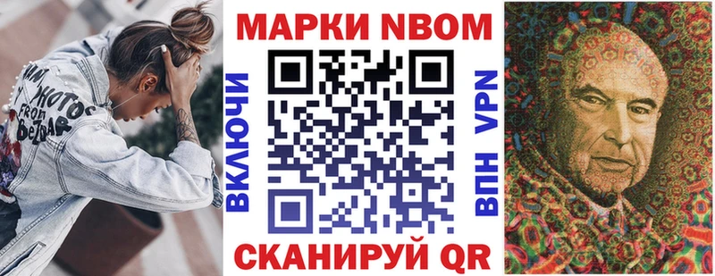 купить закладку  OMG сайт  Марки N-bome 1500мкг  Южноуральск 