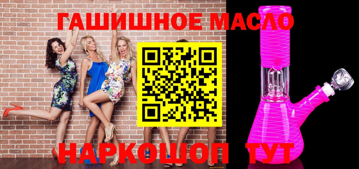 Дистиллят ТГК жижа  ТГК THC oil  Вход с VPN  купить наркоту  Южноуральск 